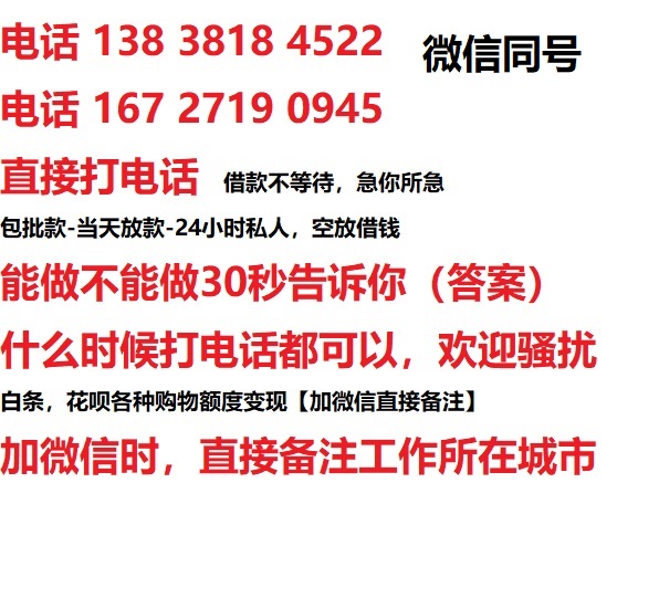 户县借钱上门放款|户县线下个人借贷周转|户县私人放款联系方式